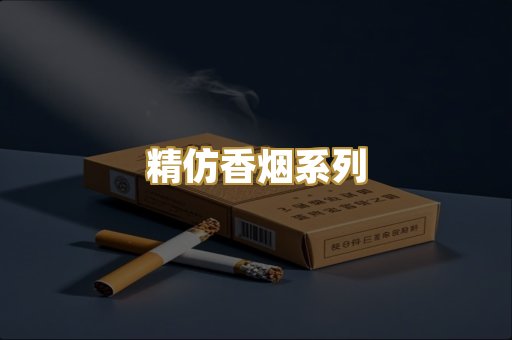柬埔寨代工烟